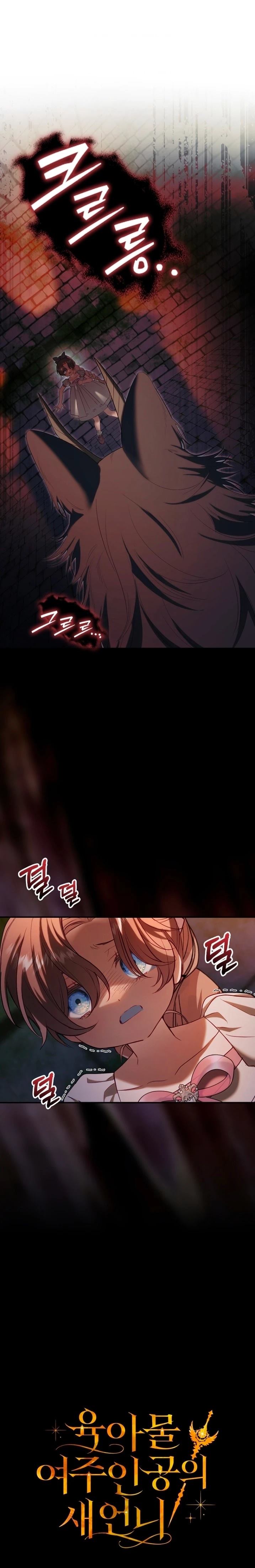 育儿小说女主角的嫂子 第13话 第17页