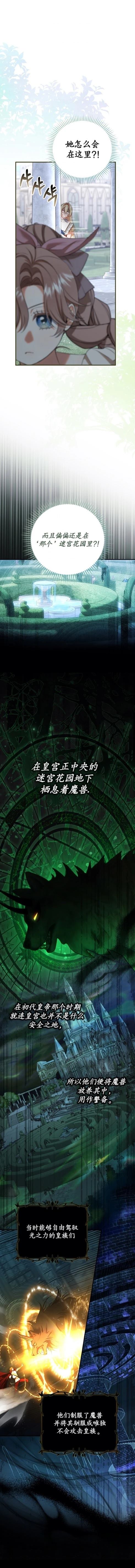 育儿小说女主角的嫂子 第13话 第5页