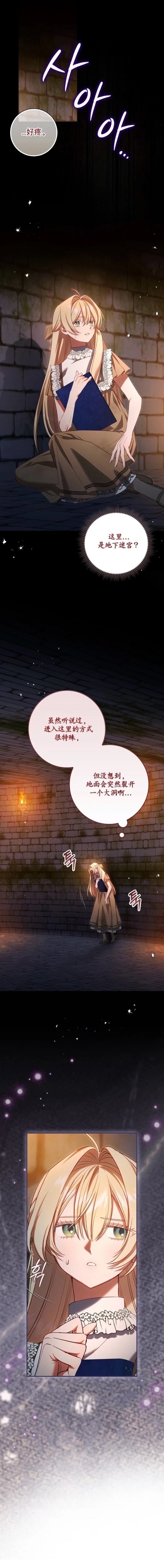 育儿小说女主角的嫂子 第13话 第10页