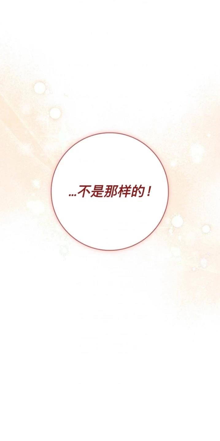 育儿小说女主角的嫂子 第15话 第14页
