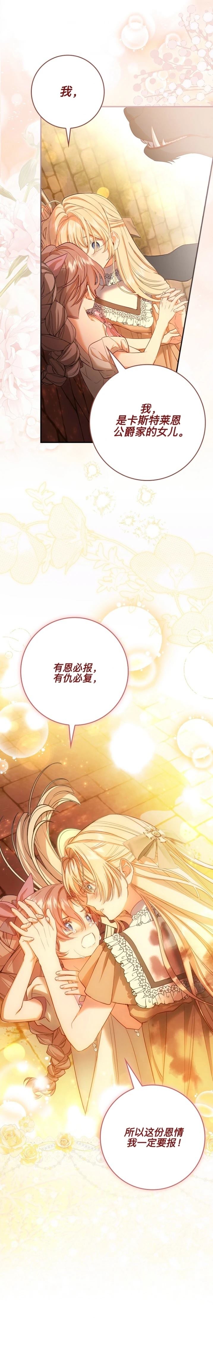育儿小说女主角的嫂子 第15话 第16页