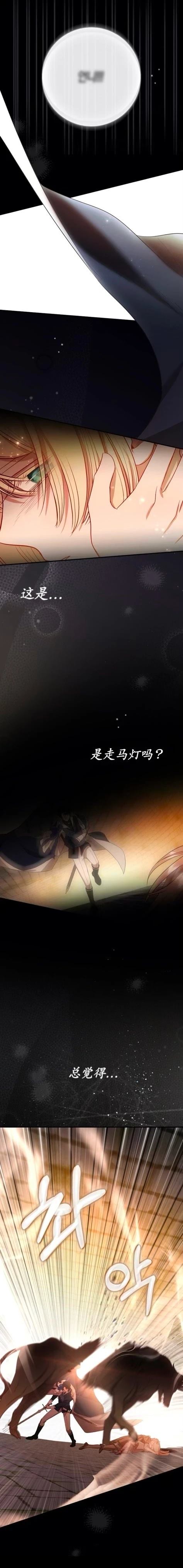 育儿小说女主角的嫂子 第16话 第1页