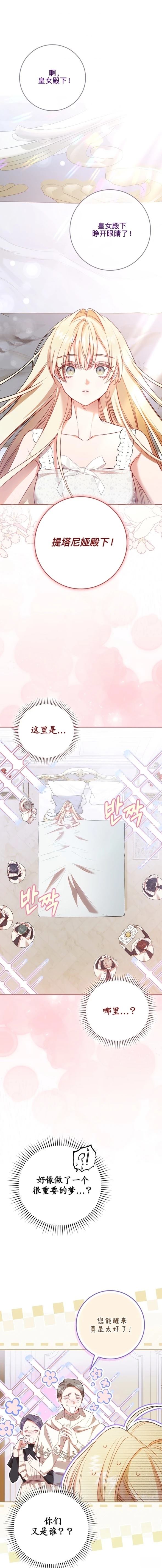 育儿小说女主角的嫂子 第16话 第19页