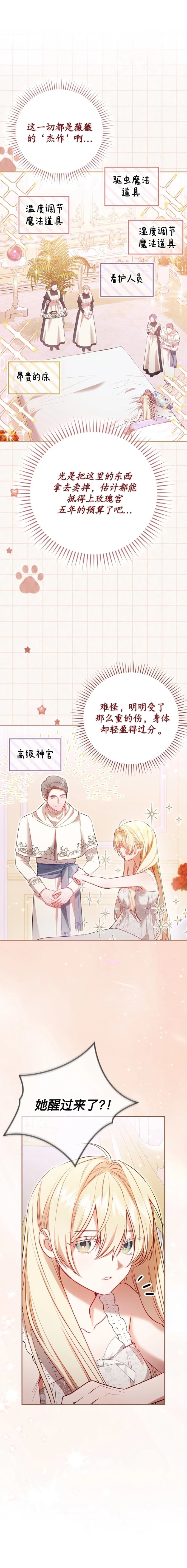 育儿小说女主角的嫂子 第16话 第22页