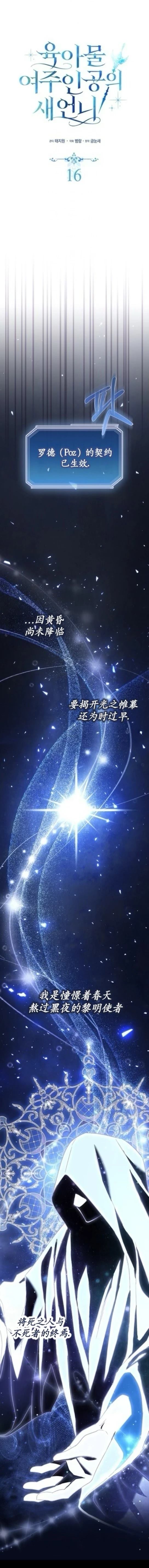 育儿小说女主角的嫂子 第16话 第4页