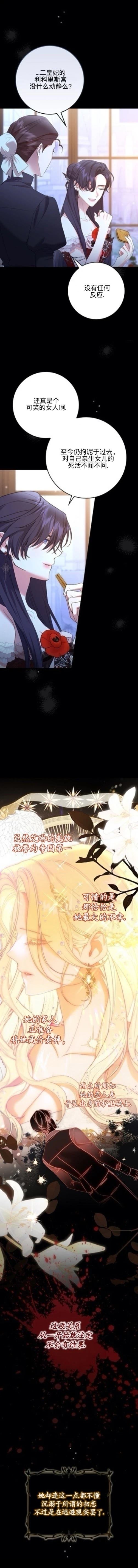育儿小说女主角的嫂子 第18话 第15页