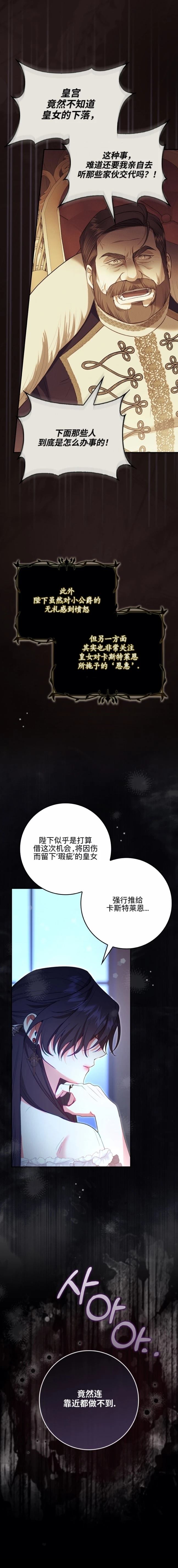 育儿小说女主角的嫂子 第18话 第10页
