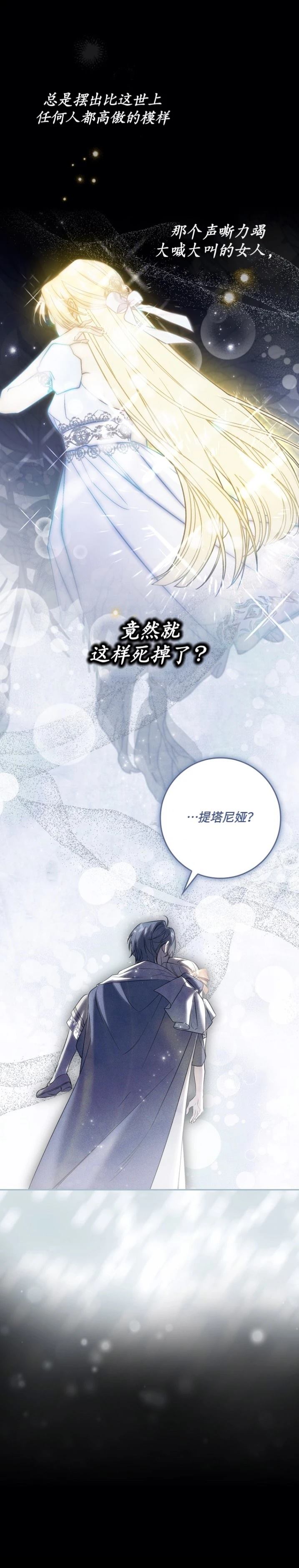 育儿小说女主角的嫂子 第17话 第14页