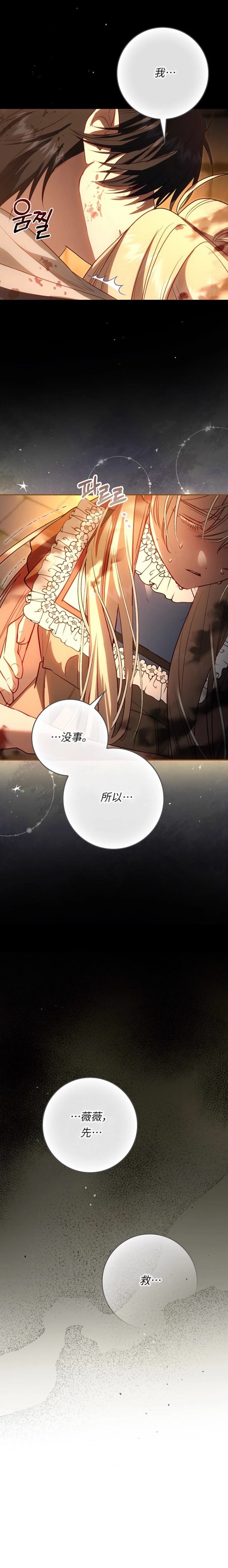 育儿小说女主角的嫂子 第17话 第15页