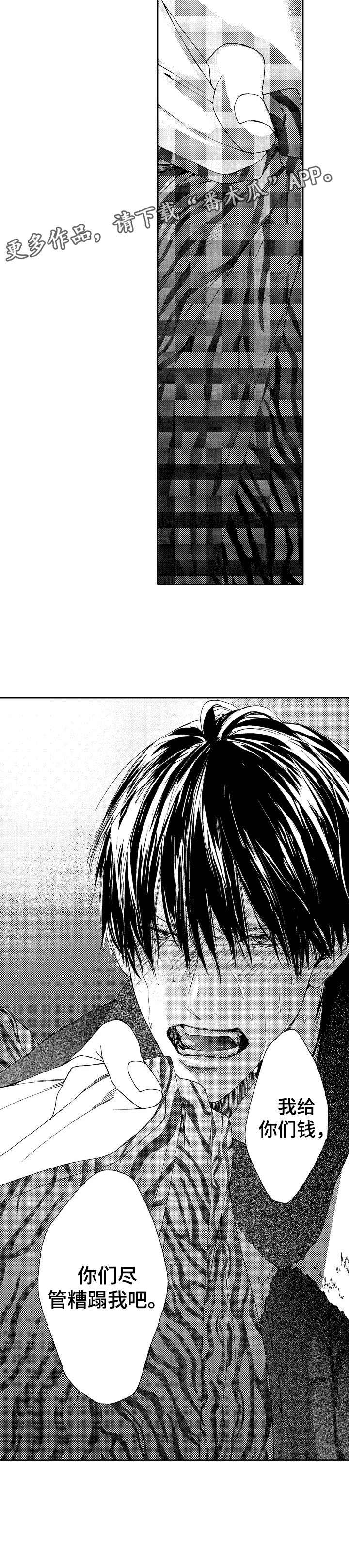 靴兄弟 第10章：女人 第6页