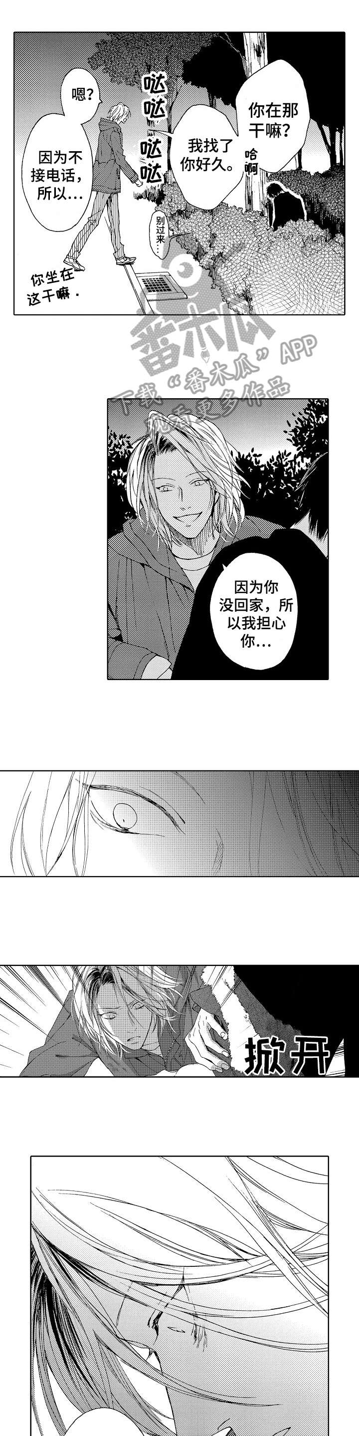 靴兄弟 第12章：多亏 第6页