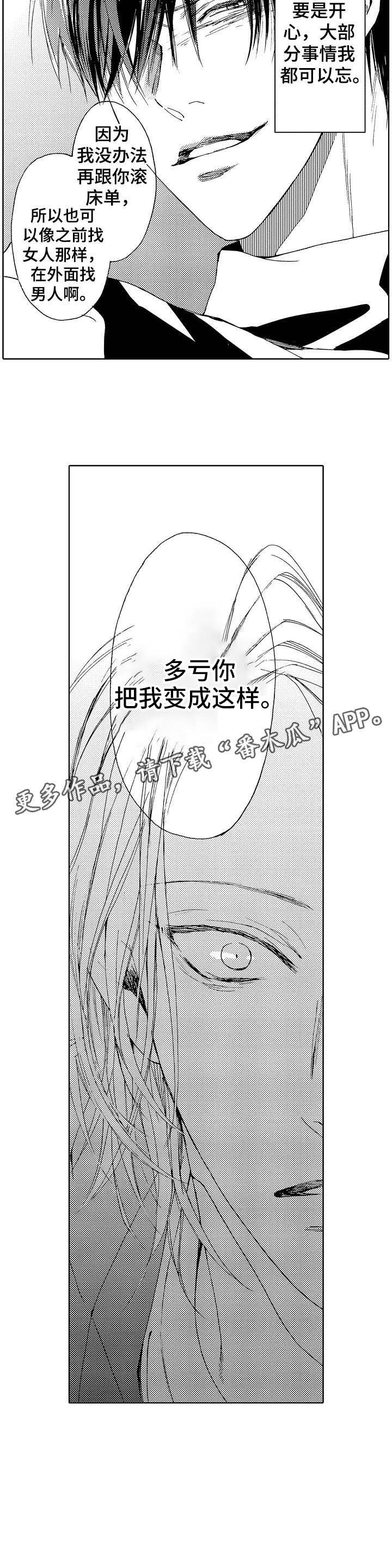 靴兄弟 第12章：多亏 第8页