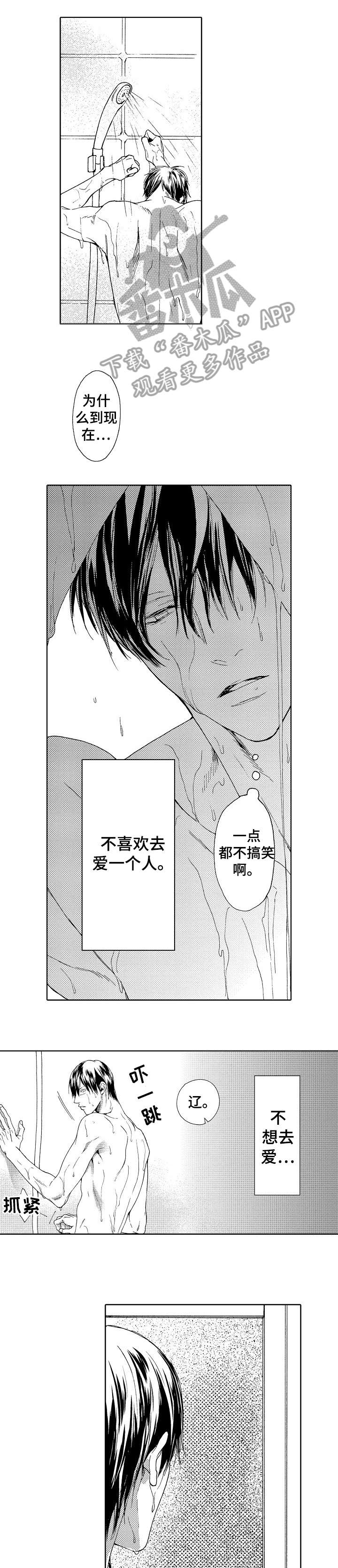 靴兄弟 第14章：童年 第1页