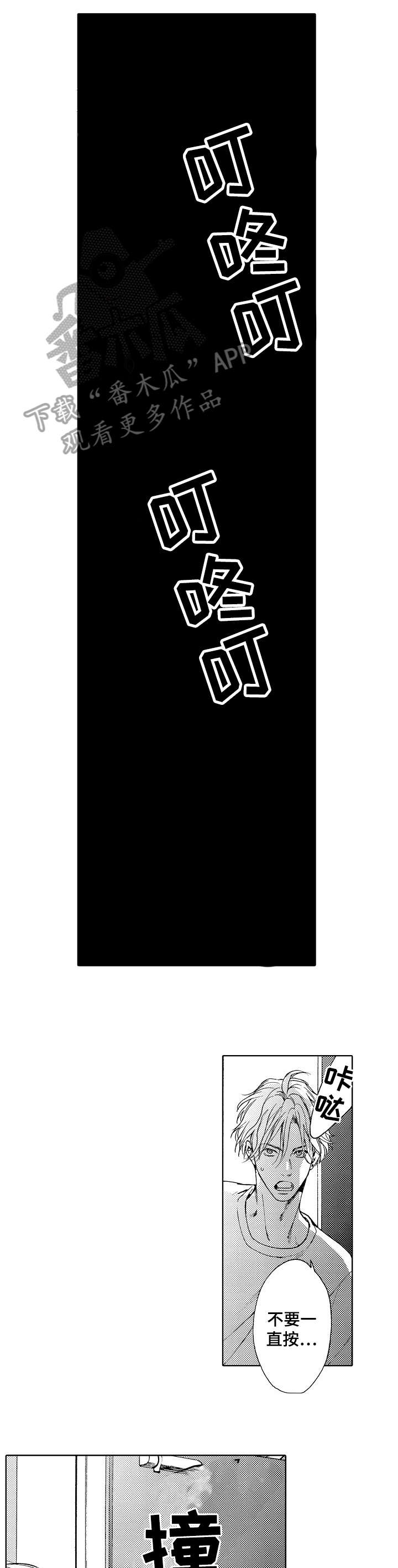 靴兄弟 第14章：童年 第5页