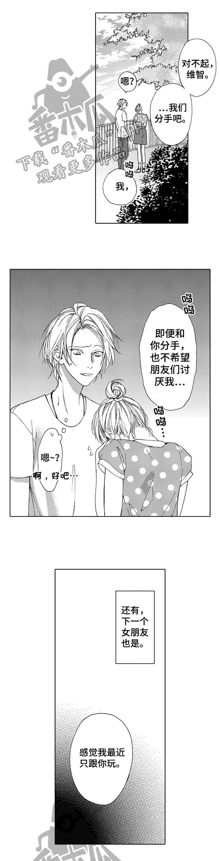 靴兄弟 第16章：默认 第1页