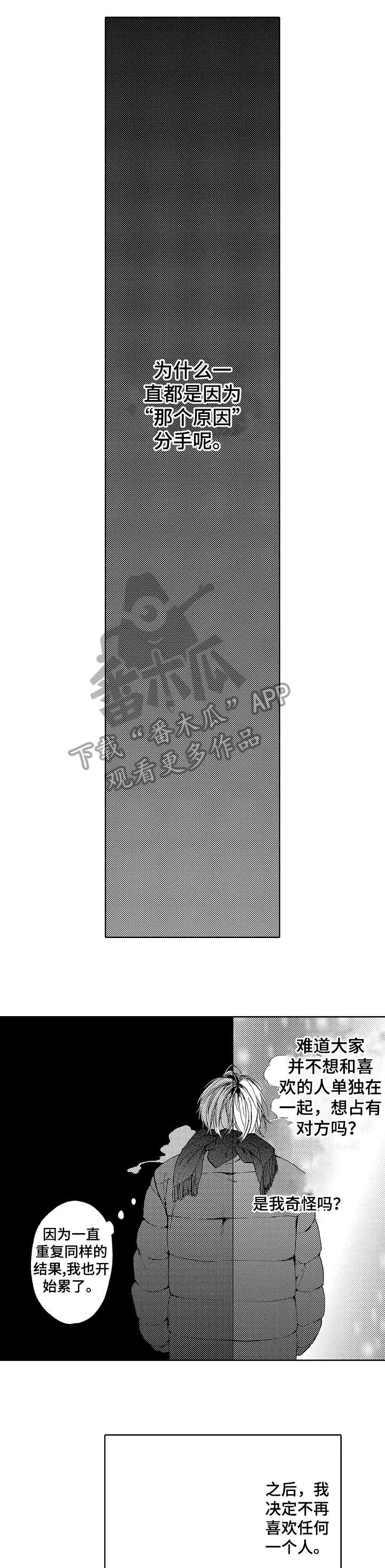 靴兄弟 第16章：默认 第4页