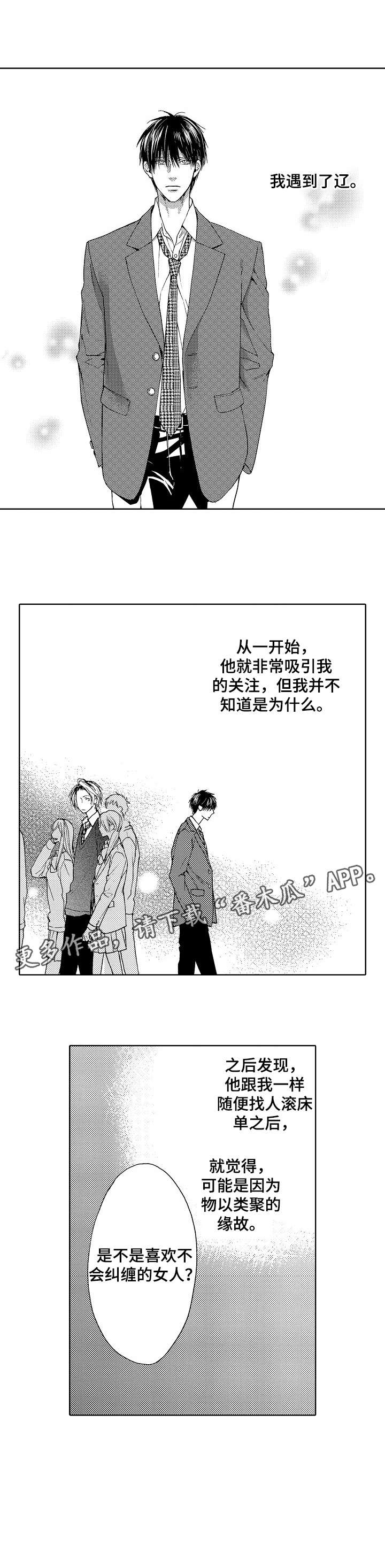 靴兄弟 第16章：默认 第6页