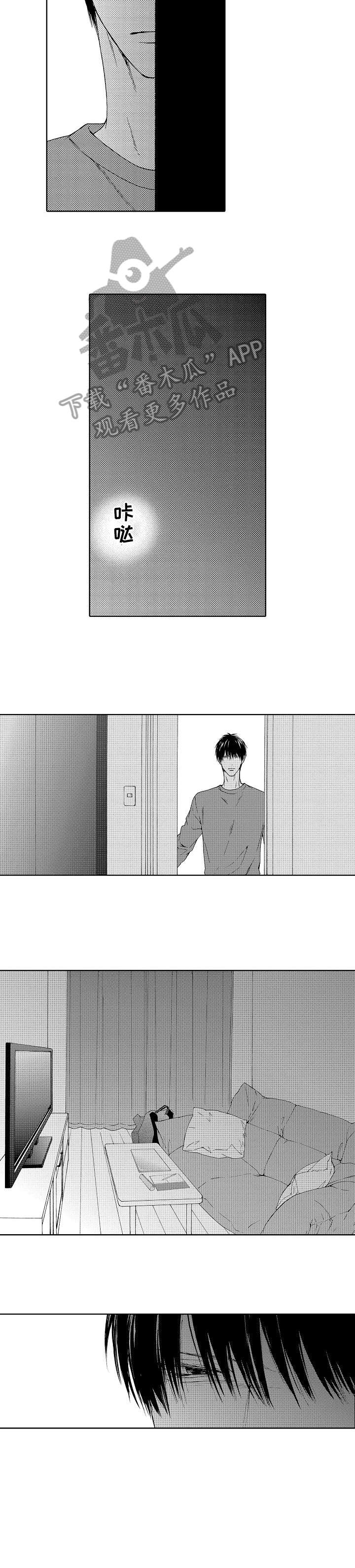 靴兄弟 第17章：等你 第6页