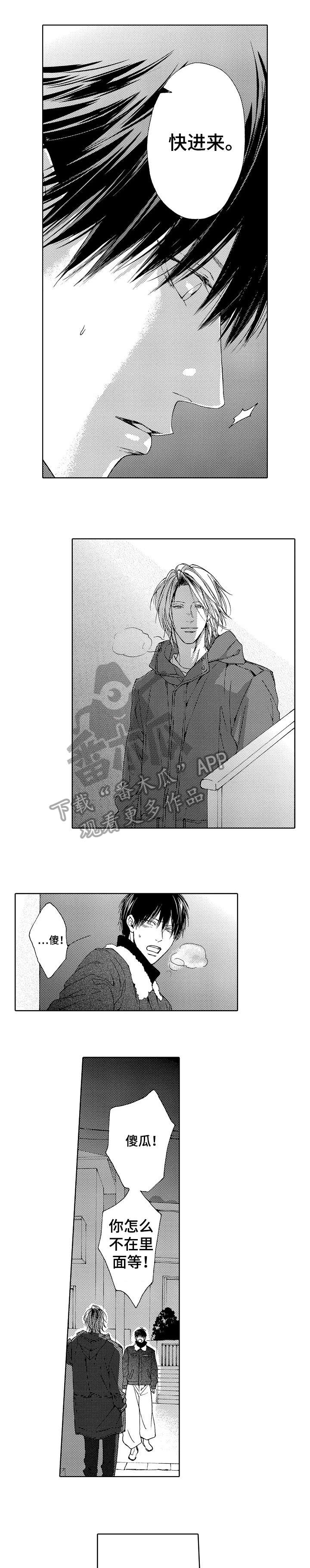 靴兄弟 第19章：目标 第3页