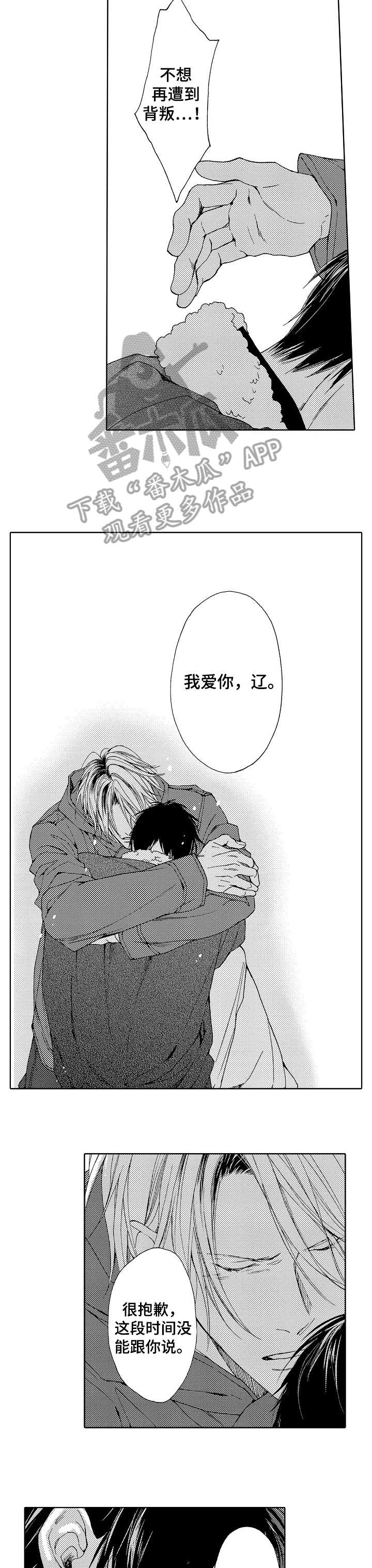 靴兄弟 第20章：以后 第4页
