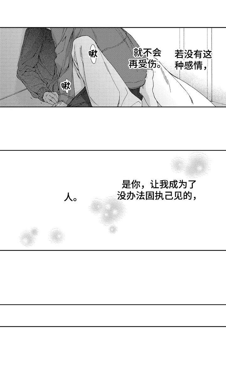 靴兄弟 第20章：以后 第7页