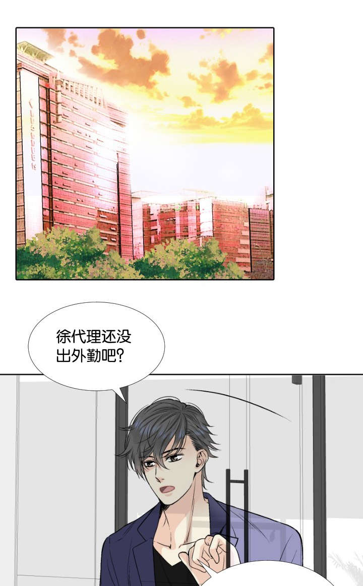 愿爱降临 第2话 第2页