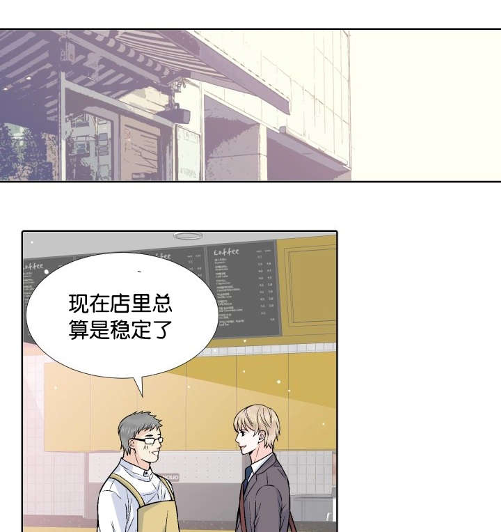 愿爱降临 第3话 第1页