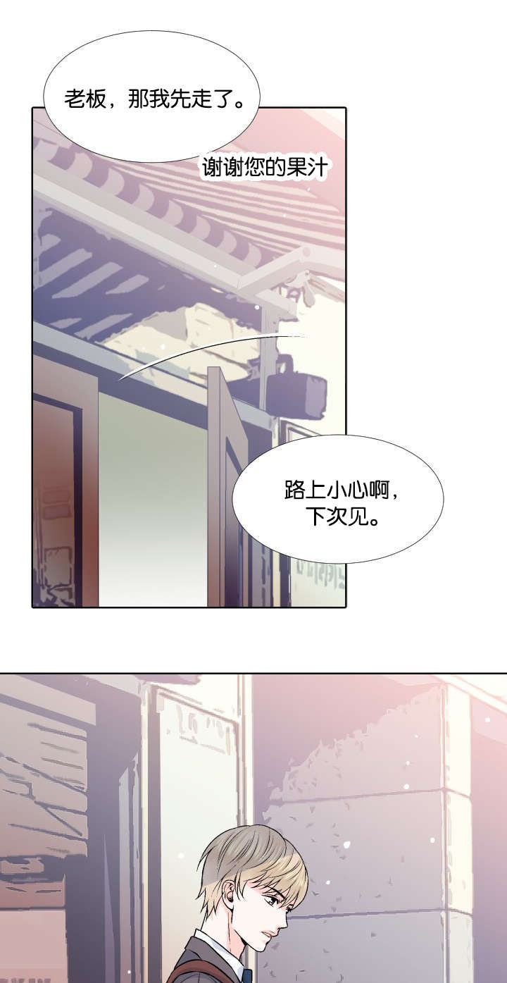 愿爱降临 第3话 第4页