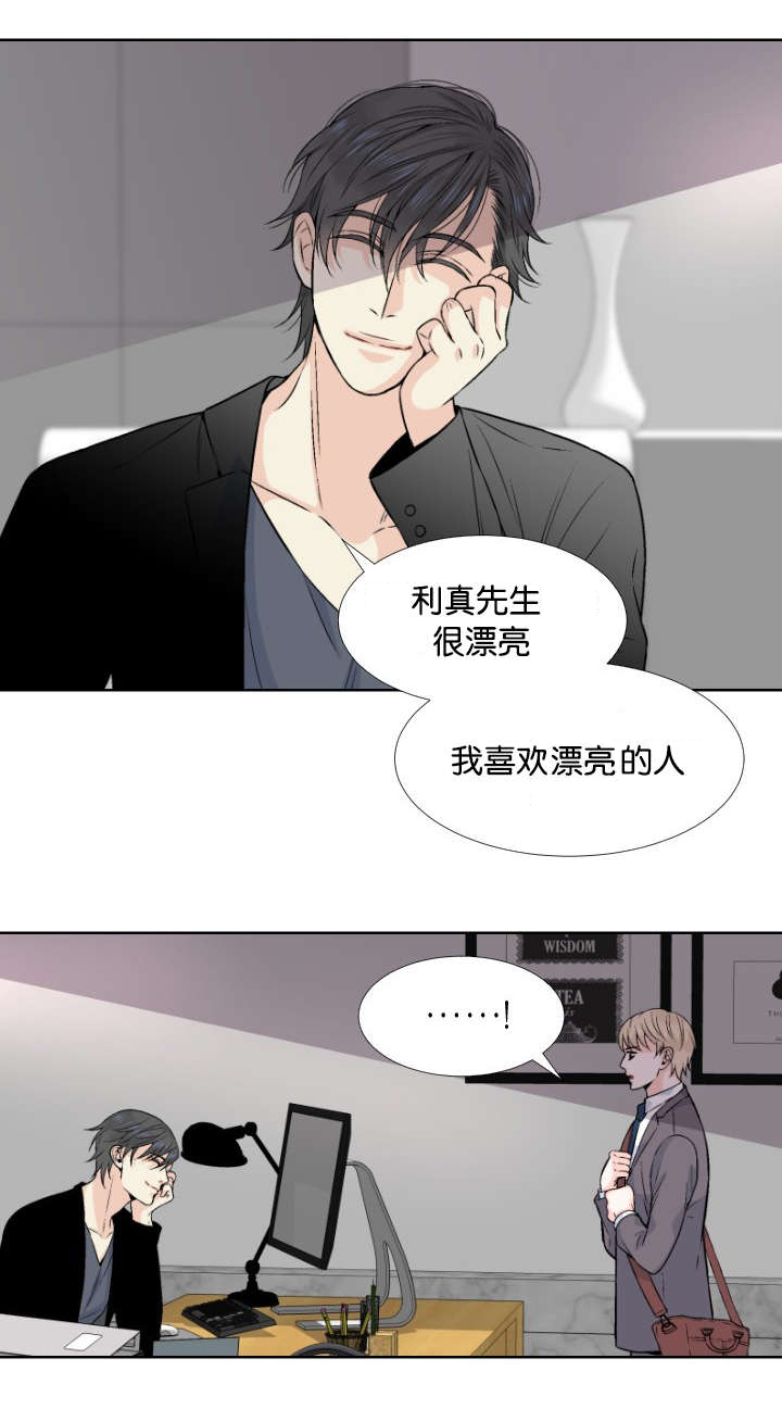 愿爱降临 第4话 第1页