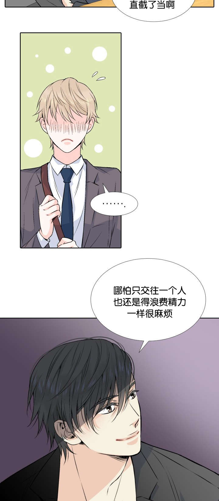愿爱降临 第4话 第5页