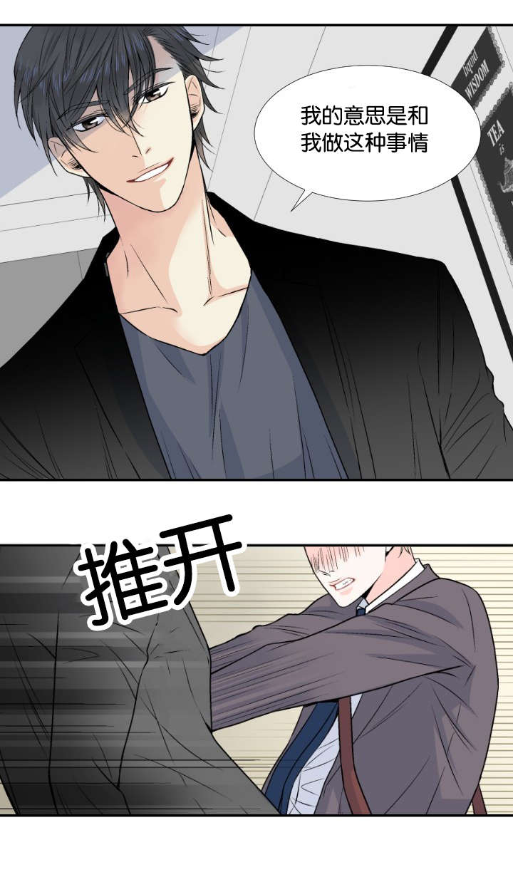 愿爱降临 第5话 第1页
