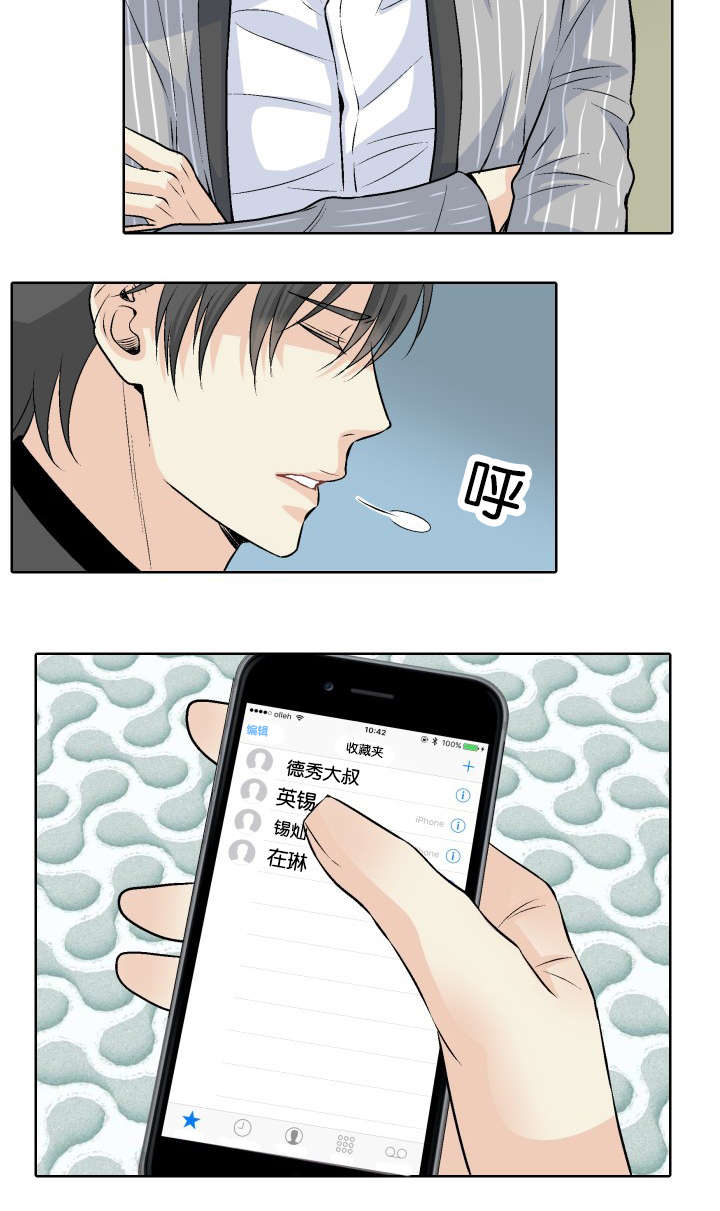 愿爱降临 第5话 第15页