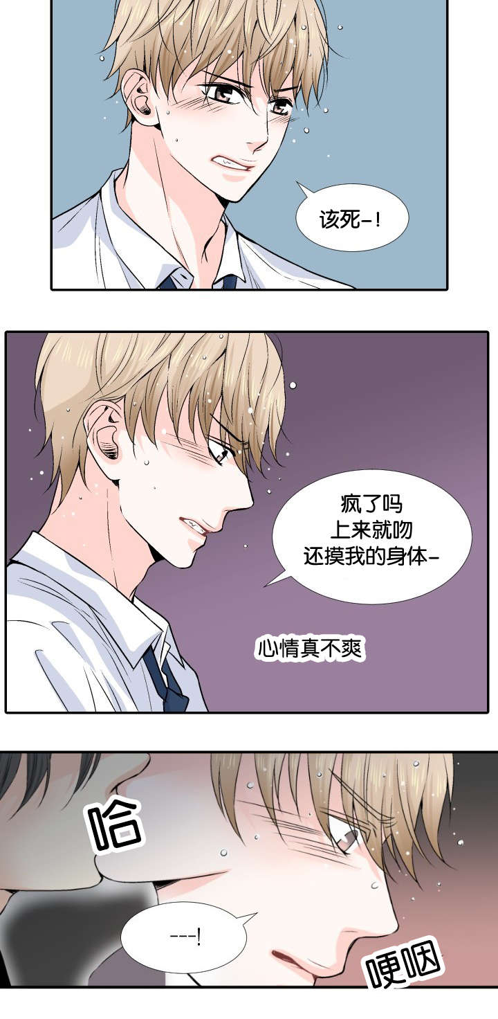 愿爱降临 第5话 第7页