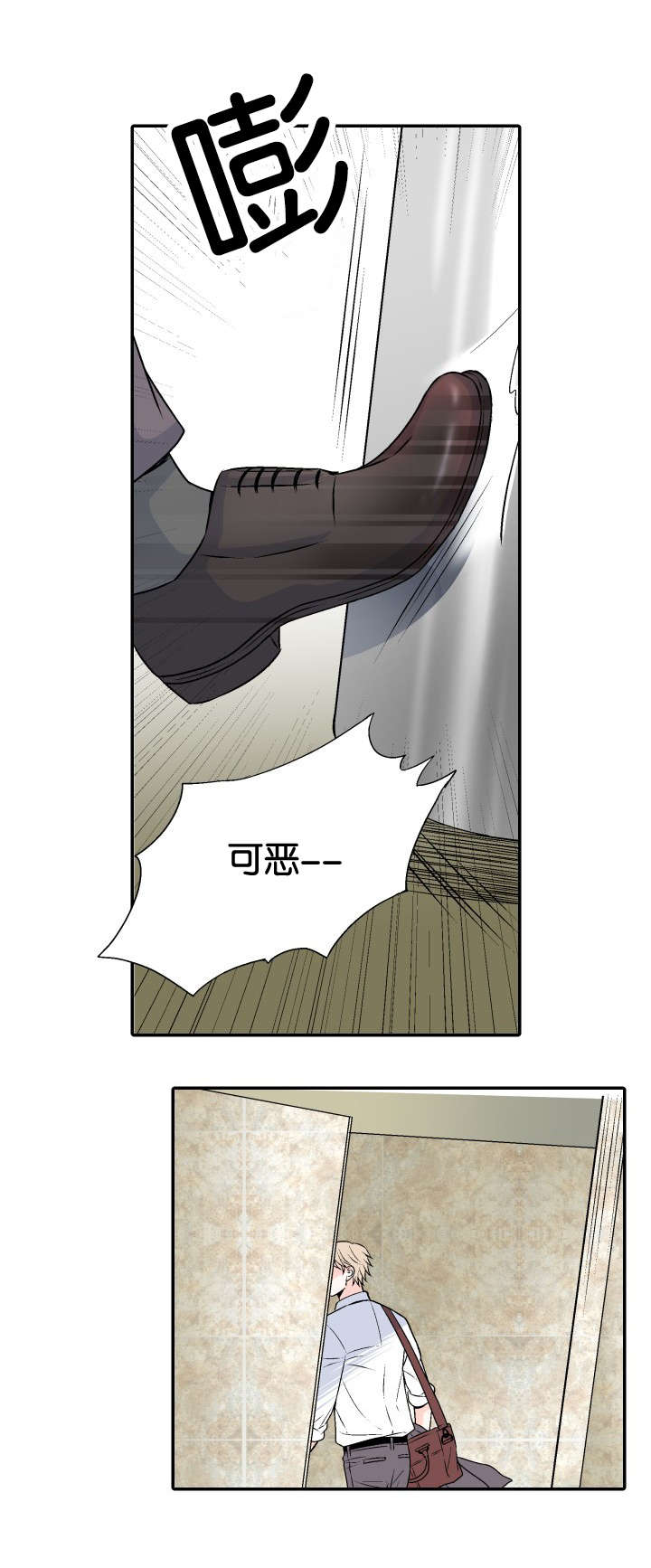 愿爱降临 第5话 第8页