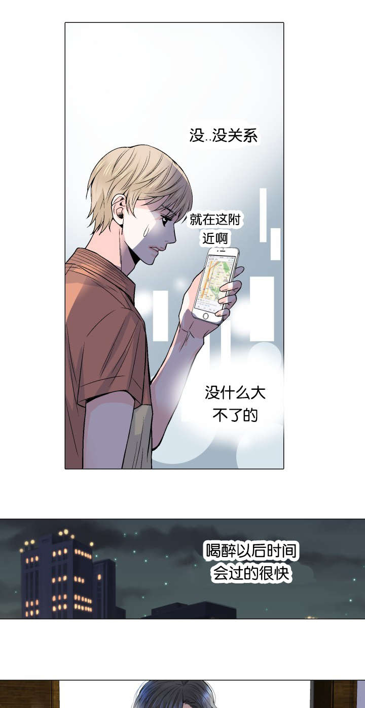 愿爱降临 第7话 第2页