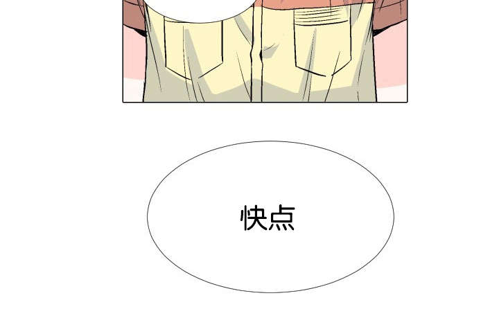 愿爱降临 第7话 第11页