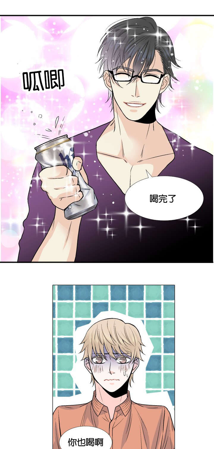 愿爱降临 第7话 第10页