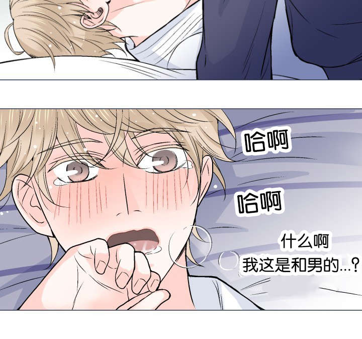 愿爱降临 第8话 第12页