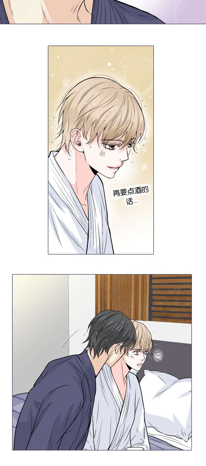 愿爱降临 第8话 第7页