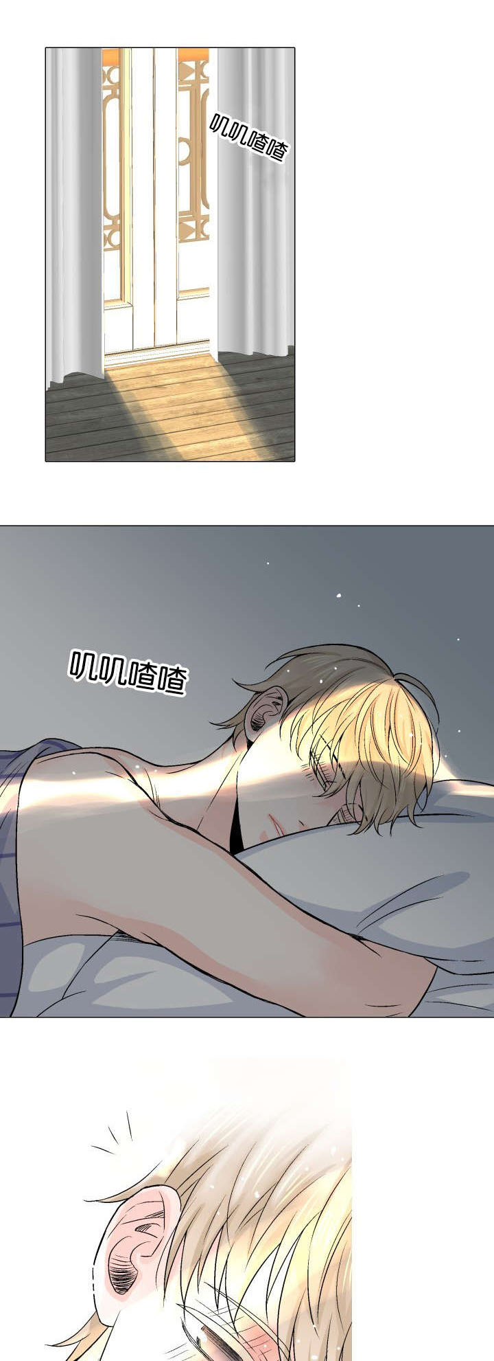愿爱降临 第11话 第1页