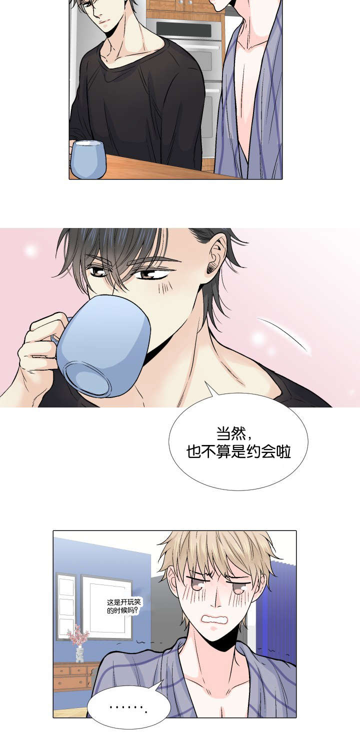 愿爱降临 第11话 第12页