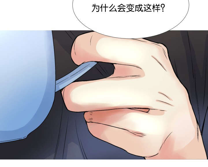 愿爱降临 第11话 第15页