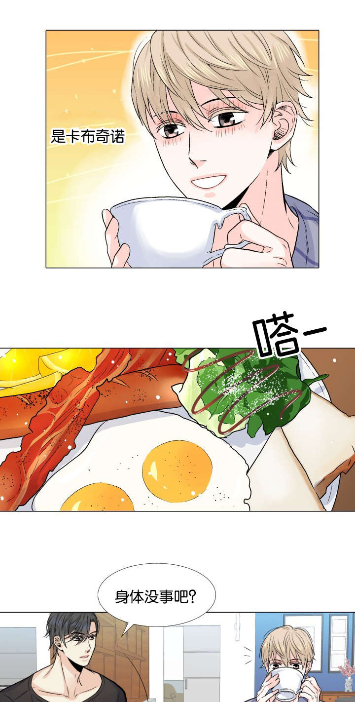 愿爱降临 第11话 第6页