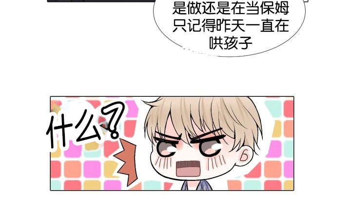 愿爱降临 第11话 第8页