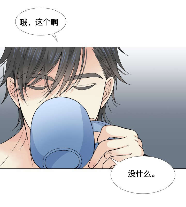 愿爱降临 第12话 第1页