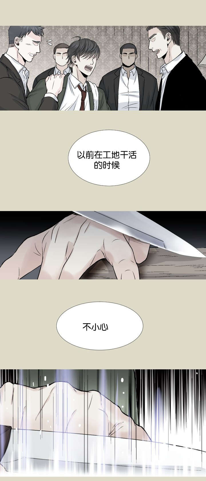 愿爱降临 第12话 第2页