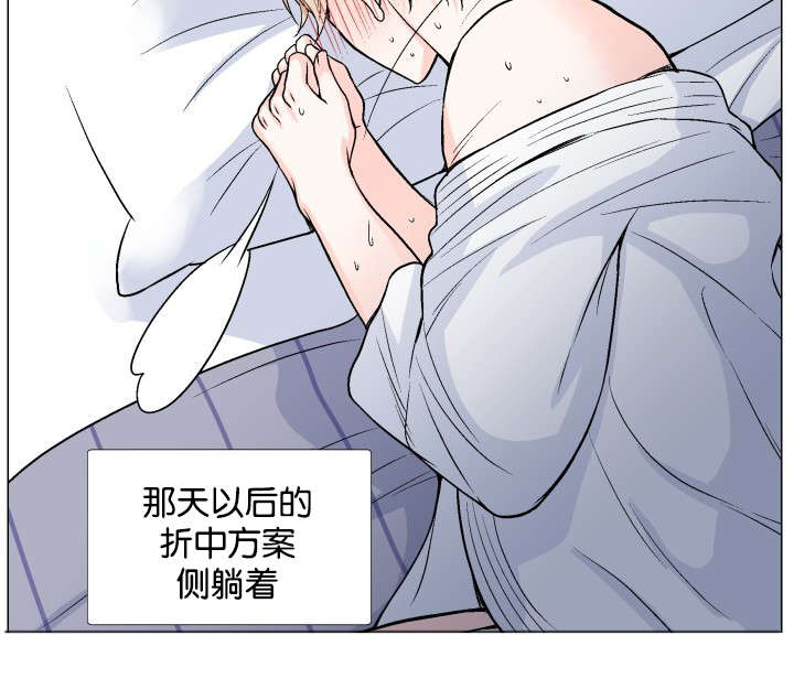 愿爱降临 第12话 第13页