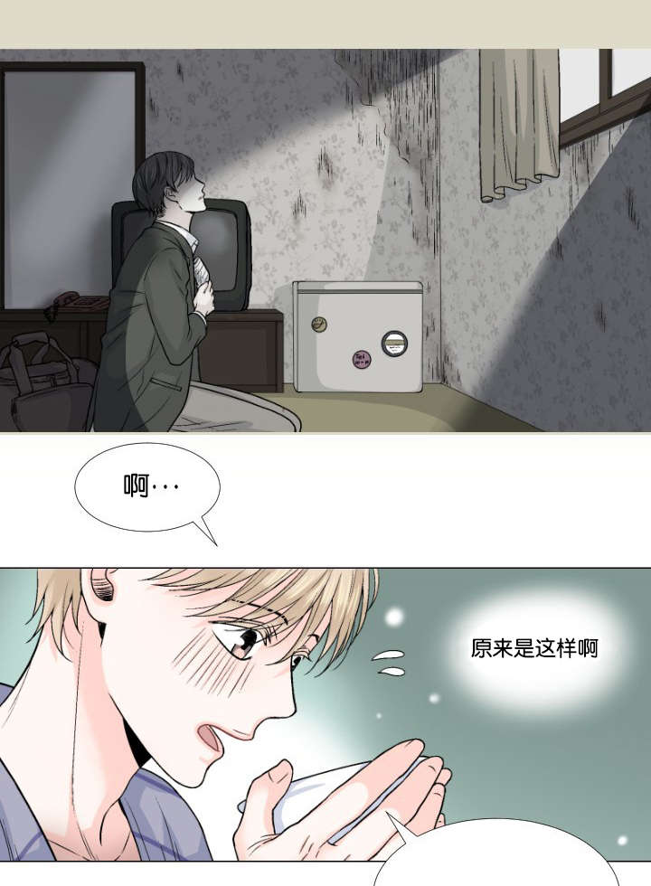 愿爱降临 第12话 第3页