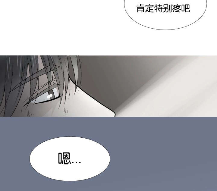 愿爱降临 第12话 第4页