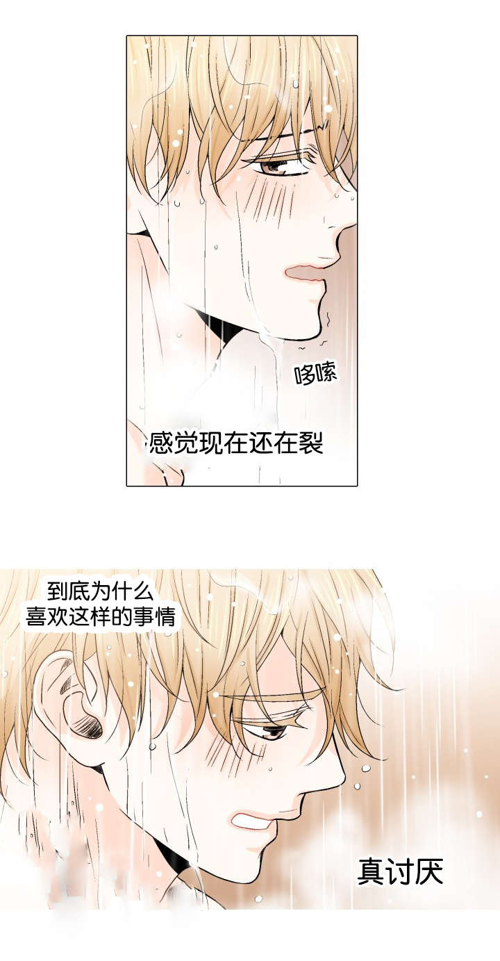 愿爱降临 第13话 第3页